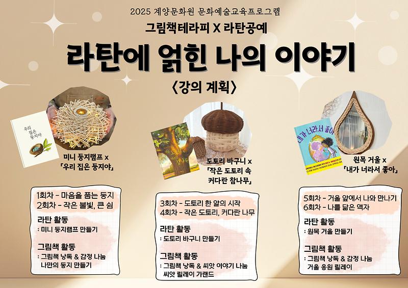 [라탄강좌]_강의계획.jpg 이미지